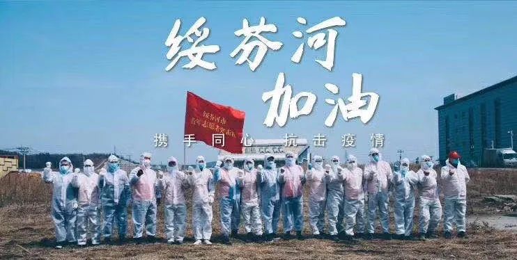 加油！绥芬河！这群法院人的24小时真实到落泪